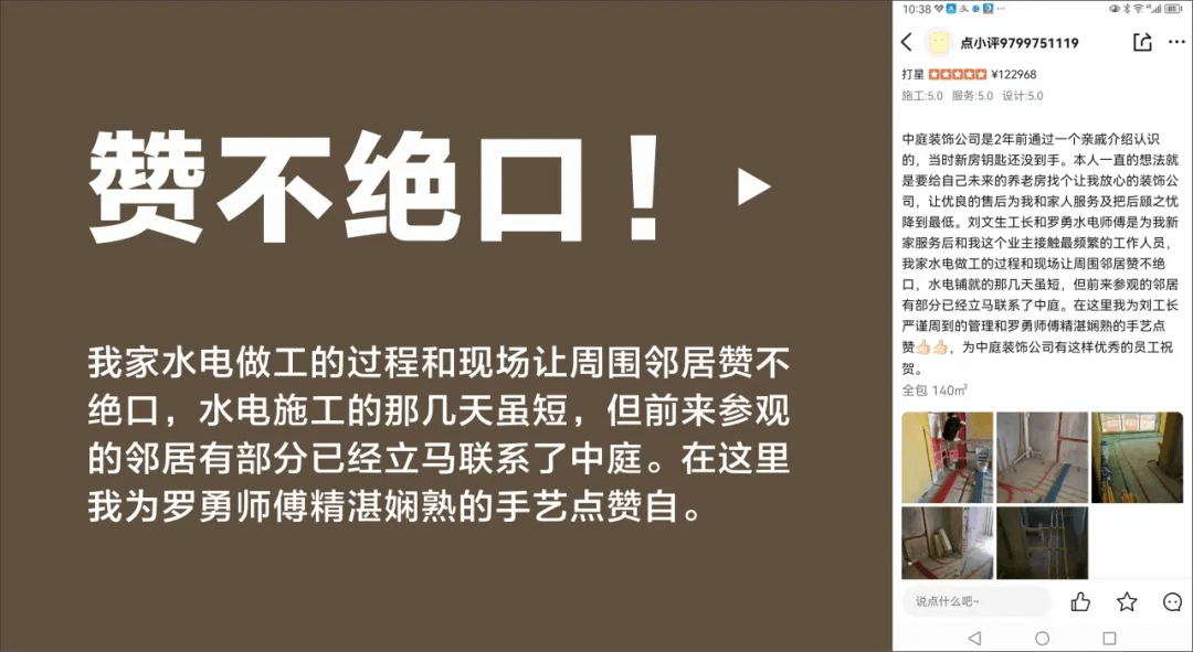 好匠人在中庭，好工藝放心裝